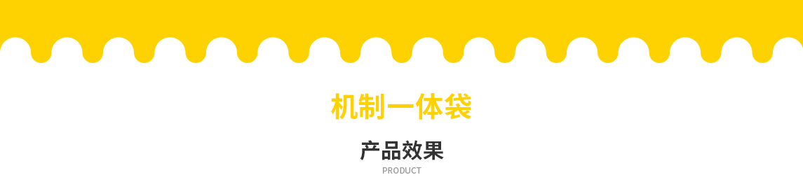甘肃省无纺布立体袋定做需要注意一下几点